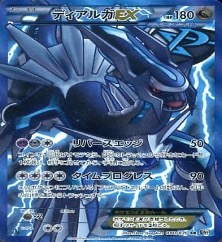 メガロキャノン	BW9	SR	080/076	ディアルガEX