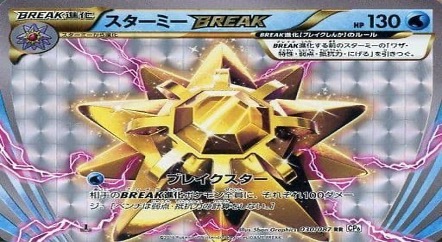 CP6	RR	030/087	スターミーBREAK