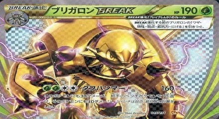 CP4	–	015/131	ブリガロンBREAK