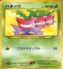 旧裏プロモ等			ハネッコ　ポケモンカードになったワケ