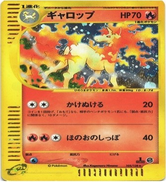 ポケモンカードe第１弾　基本拡張パック　	1ED	★（Foil）	105/128	ギャロップ