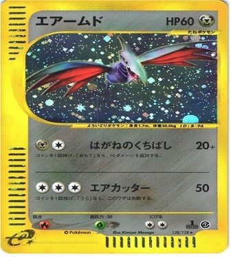 ポケモンカードe第１弾　基本拡張パック　	1ED	★（Foil）	128/128	エアームド