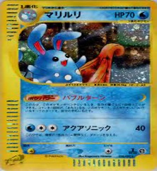 ポケモンカードe第２弾　地図にない町　	1ED	★（Foil）	026/092	マリルリ