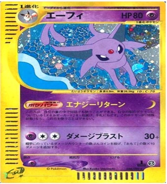 ポケモンカードe第２弾　地図にない町　	1ED	★（Foil）	046/092	エーフィ