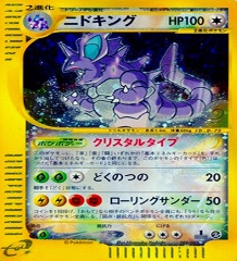 ポケモンカードe第３弾　海からの風　	1ED	★（Foil）	088/087	ニドキング(クリスタルタイプ）