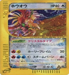 ポケモンカードe第４弾　裂けた大地　	1ED	★（Foil）	091/088	ホウオウ（クリスタルタイプ）