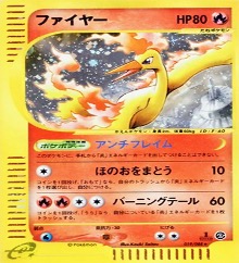 ポケモンカードe第５弾　神秘なる山　	1ED	★（Foil）	019/088	ファイヤー