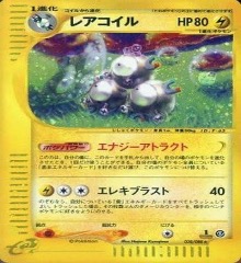 ポケモンカードe第５弾　神秘なる山　	1ED	★（Foil）	038/088	レアコイル