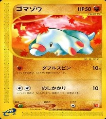 ポケモンカードeマクドナルドプロモ		ノーマル	017/019	ゴマゾウ