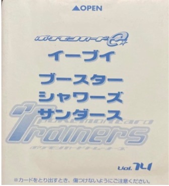 ポケモンカードeトレーナーズプロモ				トレーナーズvol14(未開封)