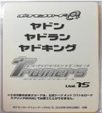 ポケモンカードeトレーナーズプロモ				トレーナーズvol15(未開封)