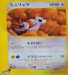 ポケモンカードeトレーナーズプロモ		ノーマル	016/T	ミニリュウ