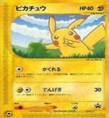 ポケモンカードeその他・プロモ等		ノーマル	004/P	ピカチュウ(ANA)