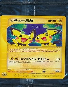 ポケモンカードeその他・プロモ等		ノーマル	028/P	ピチュー兄弟(未開封)