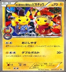 221/XY-P　お公家さまと舞妓はんピカチュウ