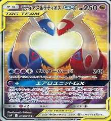 105/095 SA ラティアス＆ラティオスGX