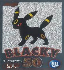 ゲットカード ブラッキー