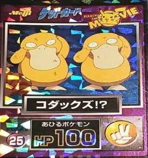 ゲットカード　コダックズ!?