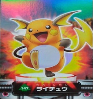 ポケモンずかんカードダス ライチュウ