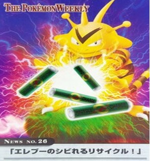 ポケモンウィークリー No.26 エレブーのシビれるリサイタル！