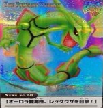 ポケモンウィークリー No.50 オーロラ観測班、レックウザを目撃！