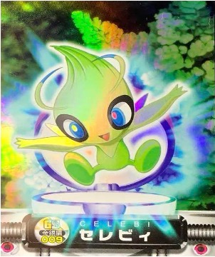 ポケモンずかんカードダスカードダス GS 009 セレビィ