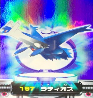 ポケモンずかんカードダス 197 ラティオス
