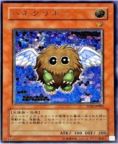 遊戯王 レリーフ TLM-JP005 ハネクリボー
