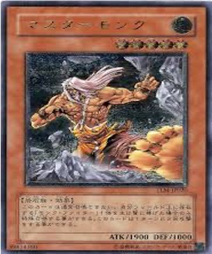 遊戯王 レリーフ TLM-JP020 マスターモンク