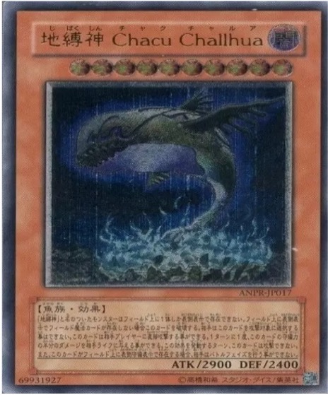 遊戯王 レリーフ ANPR-JP017 地縛神 Chacu Challhua