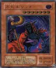 遊戯王 レリーフ PH-00 不死王リッチー