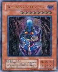 遊戯王 レリーフ LN-14 ダーク・ネクロフィア