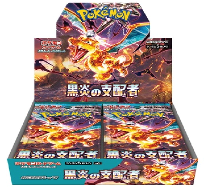 スカーレット&バイオレット 拡張パック 黒炎の支配者 未開封BOX