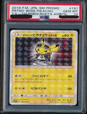 PSA10 197/SM-P ボスごっこピカチュウ スカル団