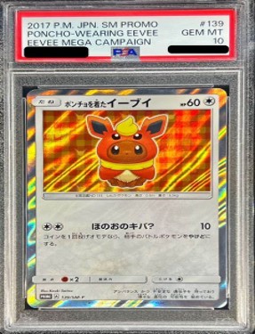 PSA10 139/SM-P ポンチョを着たイーブイ