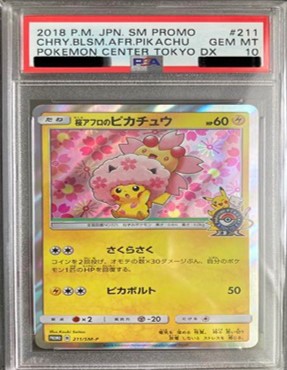 PSA10 211/SM-P 桜アフロのピカチュウ