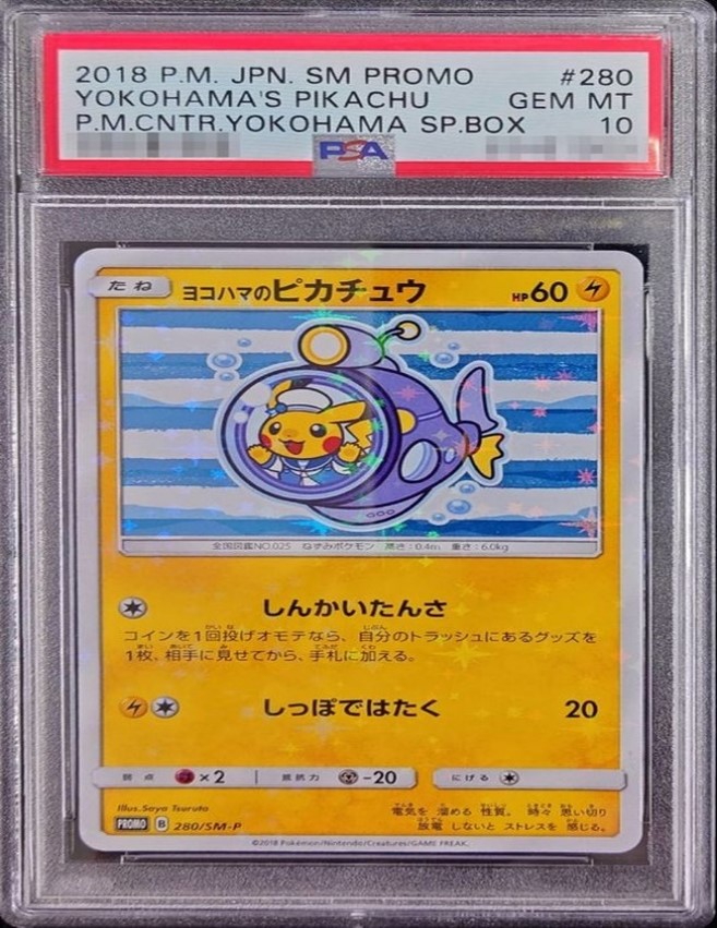 PSA10 280/SM-P ヨコハマのピカチュウ