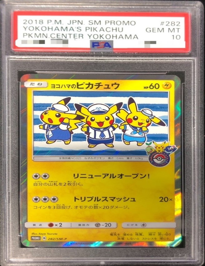PSA10 282/SM-P ヨコハマのピカチュウ