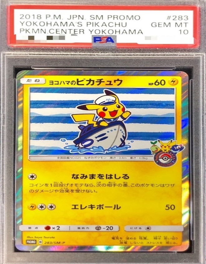 PSA10 283/SM-P ヨコハマのピカチュウ