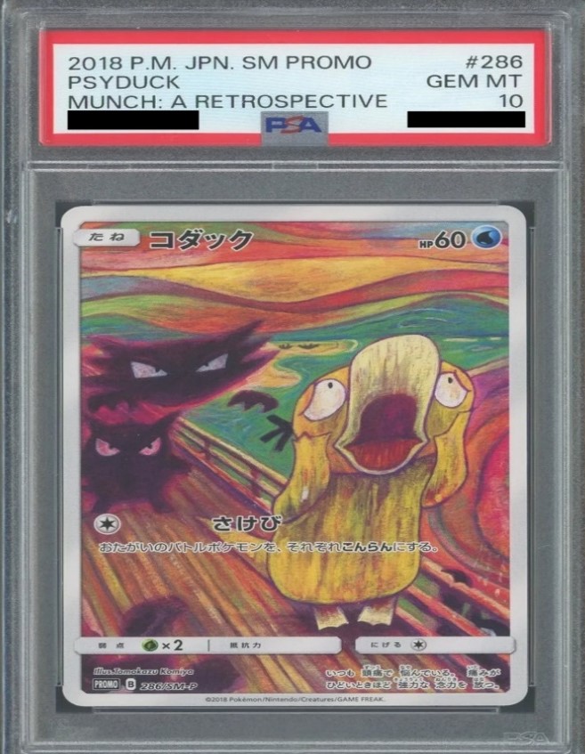 PSA10 286/SM-P コダック