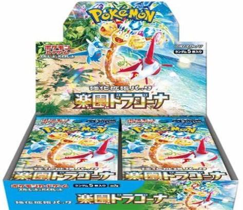 スカーレット&バイオレット 拡張パック 楽園ドラゴーナ 未開封BOX