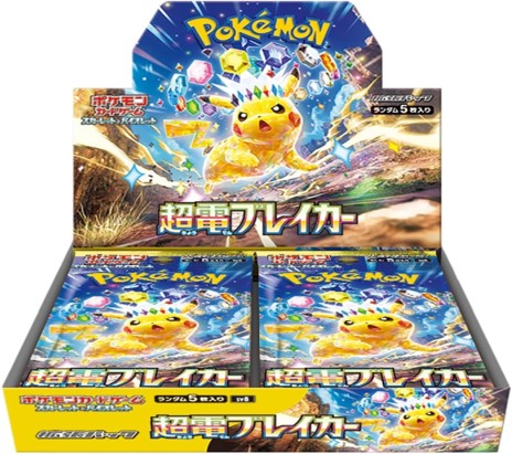 スカーレット&バイオレット 拡張パック 超電ブレイカー 未開封BOX