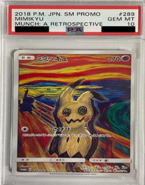 PSA10 289/SM-P ミミッキュ