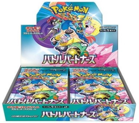 スカーレット&バイオレット 拡張パック バトルパートナーズ 未開封BOX