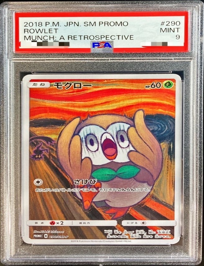 PSA10 290/SM-P モクロー