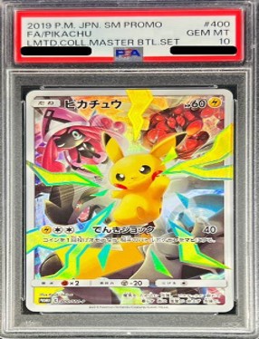 PSA10 400/SM-P ピカチュウ