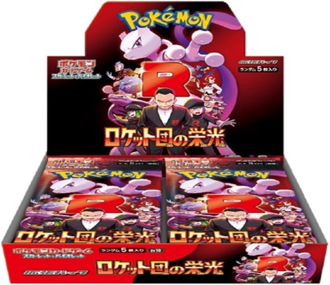 スカーレット&バイオレット 拡張パック ロケット団の栄光 未開封BOX