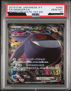 PSA10 1ED 090/088 SR ゲンガーEX