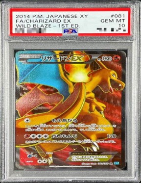 PSA10 1ED 081/080 SR リザードンEX