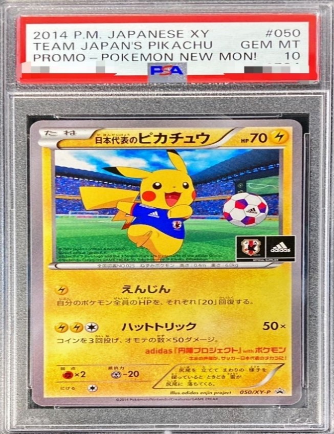 PSA10 050/XY-P 日本代表のピカチュウ